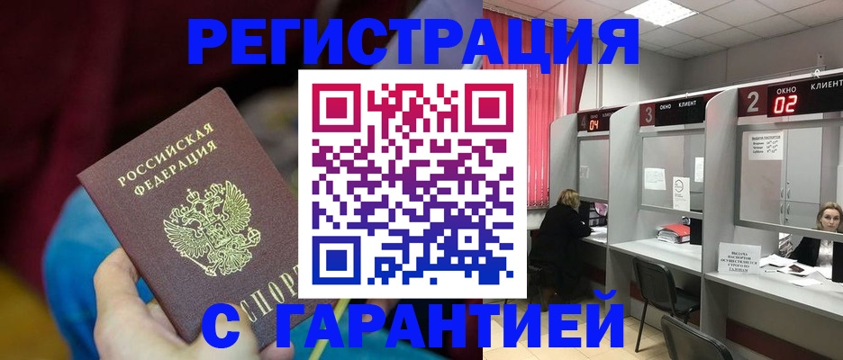 прописка для кредита в Нижнеудинске