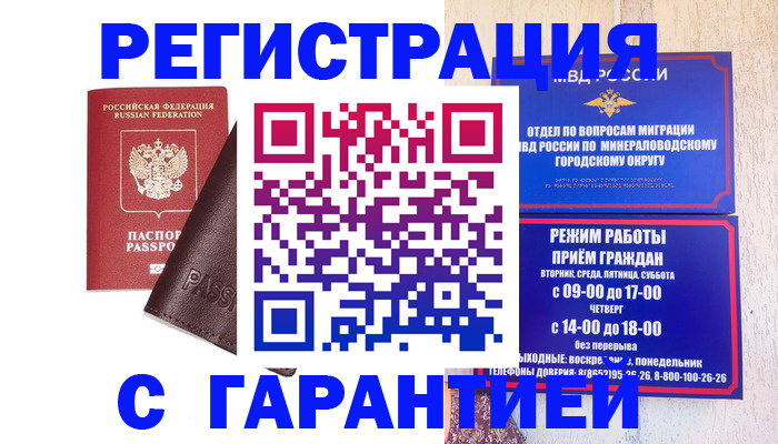 временная регистрация недорого в Нижнеудинске