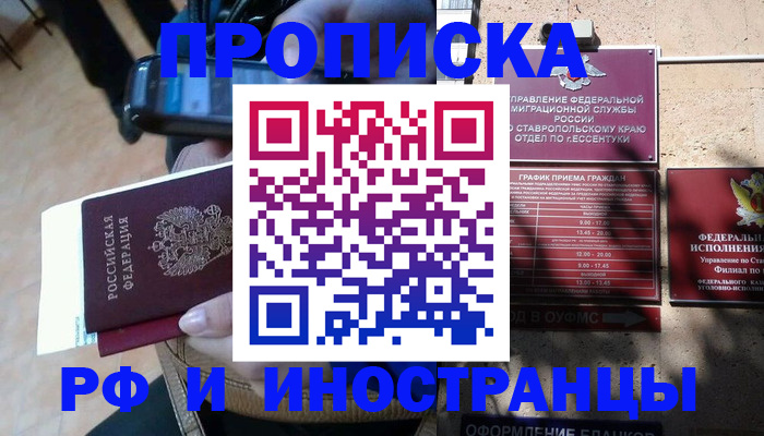 временная регистрация для всех в Нижнеудинске
