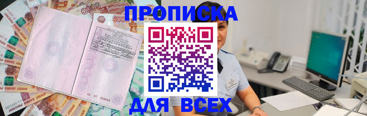 временная регистрация купить в Нижнеудинске